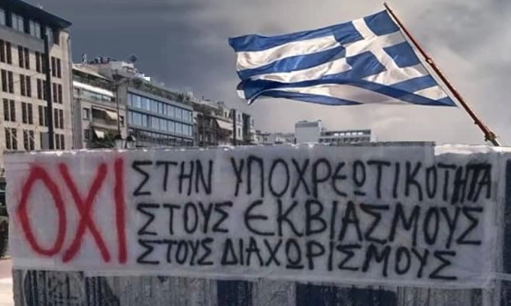 Ορθόδοξα Χριστιανικά Σωματεία Αθηνών: Κατά της υποχρεωτικότητας του εμβολιασμού